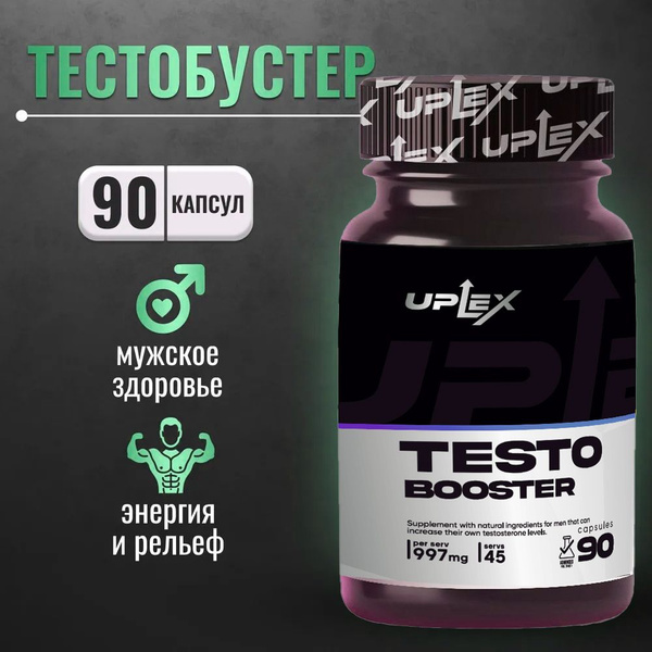 Тестобустер, бустер тестостерона, 90 капсул - купить с доставкой по ...