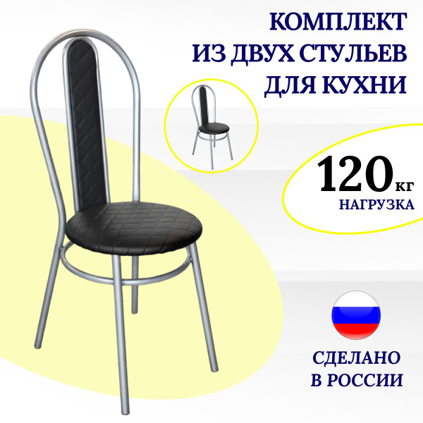 Комплект стульев для кухни и гостиной мягкий со спинкой обеденный ...