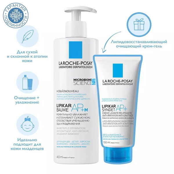 La Roche-Posay Набор (бальзам липидовосполняющий тройного действия АП+М ...