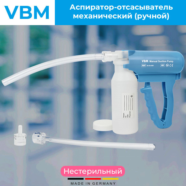 Аспиратор-отсасыватель медицинский механический (ручной) купить на OZON ...