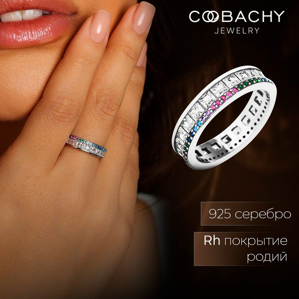 COOBACHY JEWELRY, Кольцо серебряное женское 925 купить на OZON по ...