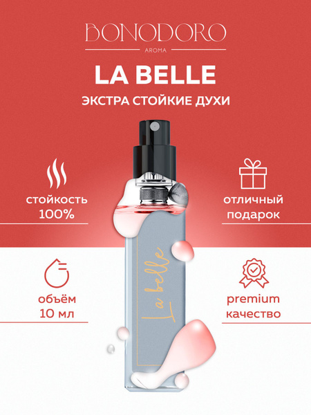 BONODORO La Belle Духи 10 мл (1483376346)