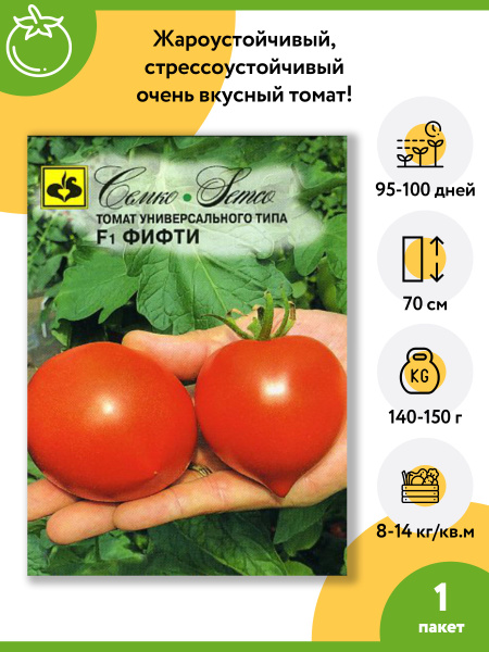 Томаты Семко томатов, огурцов, перца сладкого. - купить по выгодным ...