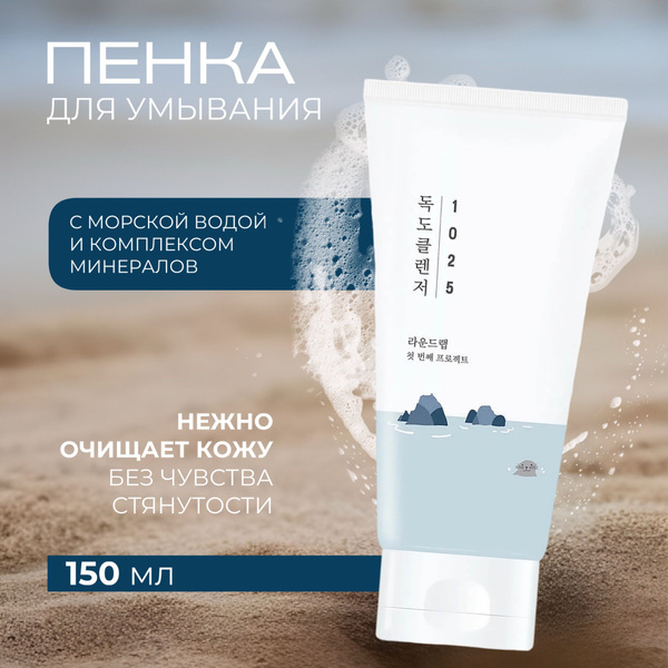 Round Lab Мягкая пенка для умывания с морской водой 1025 Dokdo Cleanser ...