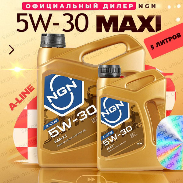 Масло моторное NGN 5W-30 Полусинтетическое - купить в интернет-магазине ...