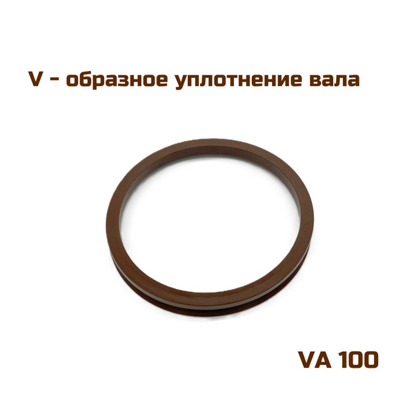 V - образное уплотнение вала, VA 100, FKM (сальник, кольцевое ...