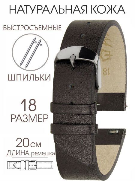 Браслет для часов мужской женский для умных часов темно-коричневый ...