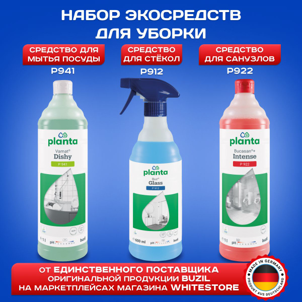 Набор для уборки дома моющие средства, чистящее средство для ванной и ...