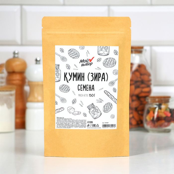 Специя кумин (зира) "Мой выбор" семена, 150 г - купить с доставкой по ...