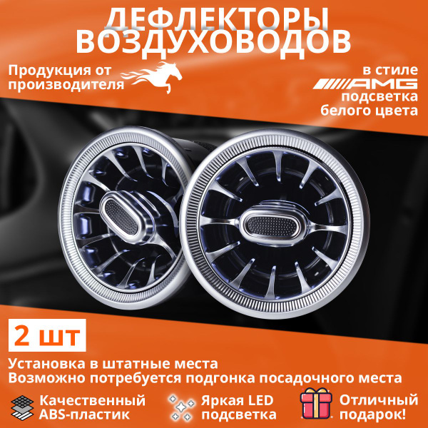 Дефлектор воздуховода Лада Гранта, Гранта FL, Калина, Ларгус тюнинг в ...