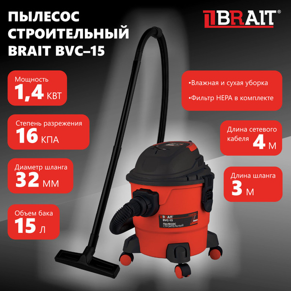 Пылесос строительный BVC-15 ( 230 В, 1400Вт, пылесборник 15 л., шланг 3 ...