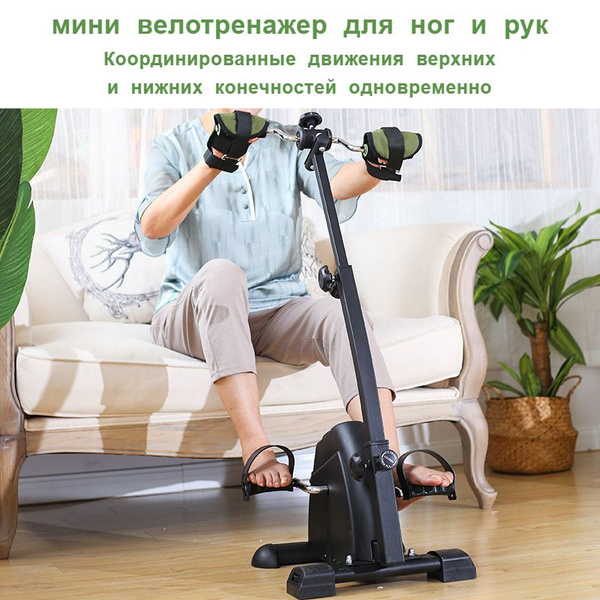 Мини-велотренажер Guren мини велотренажер для ног и рук，тренажер кардио ...