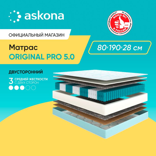 Матрас аскона original pro