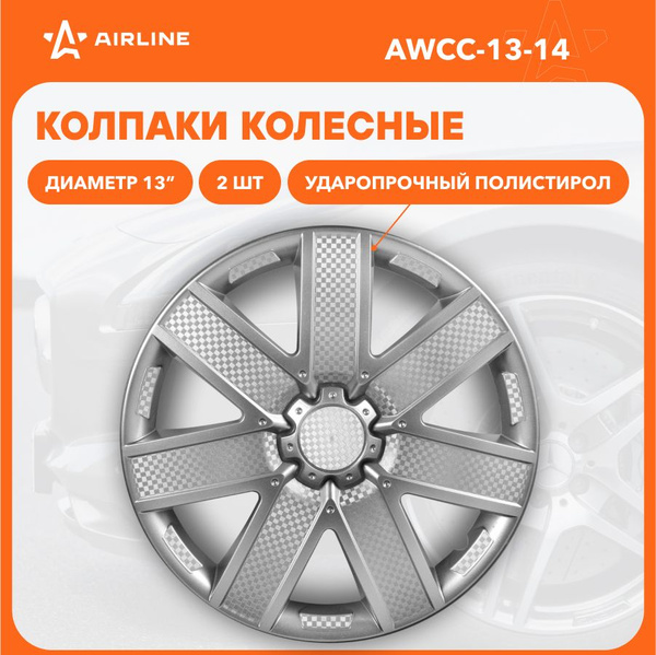 Колпак колеса декоративный R-13 "Гелакси" серебристыйкарбон (к-т 2шт) (AWCC-13-14)