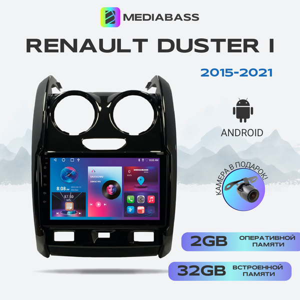 Магнитола MEDIABASS Renault Duster 1 рест. 2015-2021 2015-2021, Android ...