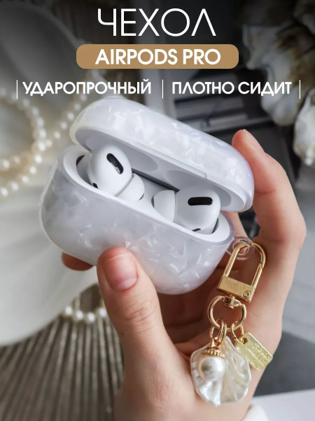 Силиконовый чехол на airpods pro кейс для наушников аирподс - купить с ...