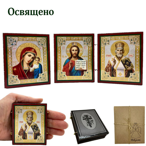 Икона триптих Складень Казанская икона Божья матерь Господь ...