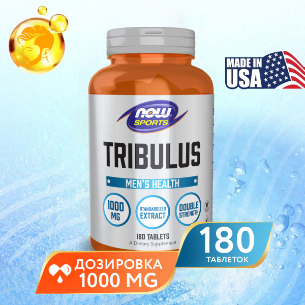 Трибулус, NOW tribulus 1000 мг, 180 таблеток, бустер тестостерона ...