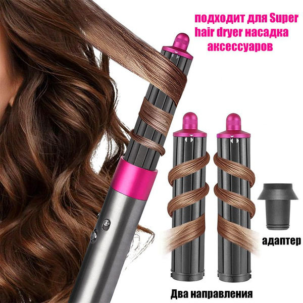 Цилиндрическая насадка фена для Dyson Supersonic золотой - купить с ...