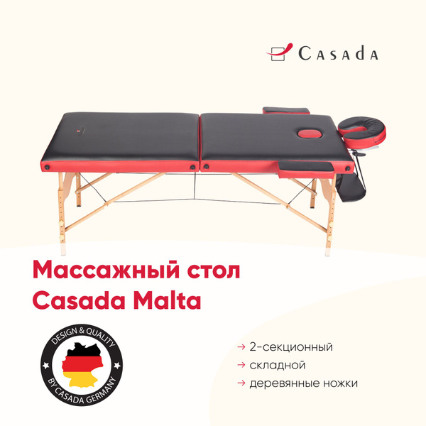 Массажный стол casada malta 2w