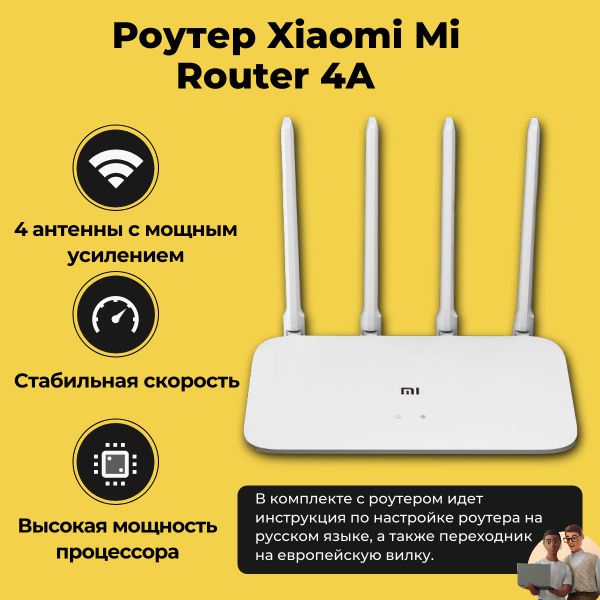 Роутер Xiaomi Mi WIFI Router 4A Gigabit Edition, светло-серый, белый, 2 ...