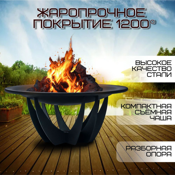 Костровая чаша FIRE-HOUSE олимпия - купить по доступным ценам в ...