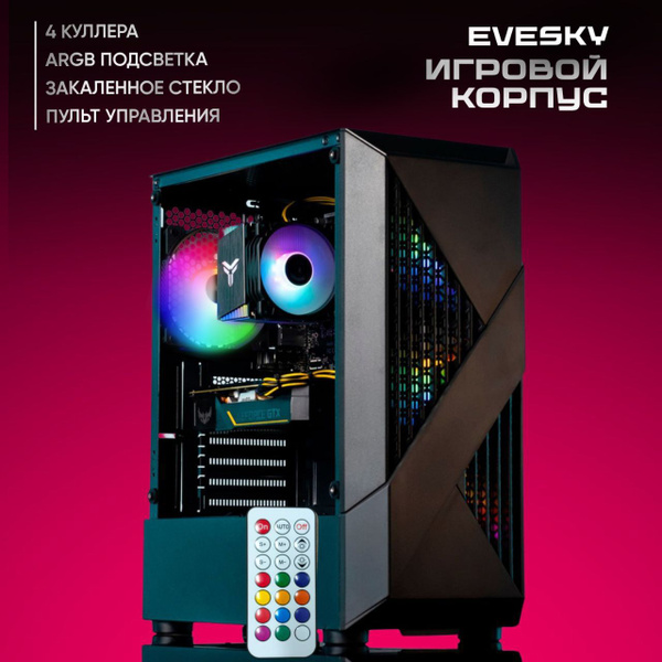 EVESKY Компьютерный корпус RUIJIE, черный - купить с доставкой по ...