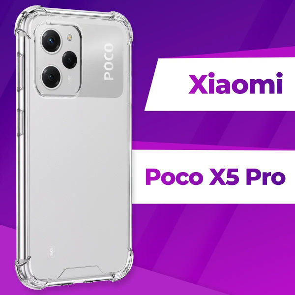Ударопрочный силиконовый чехол Armor для Xiaomi Poco X5 Pro 5G ...