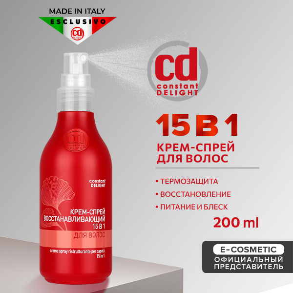 CONSTANT DELIGHT Крем-спрей для восстановления волос 15 в 1 200 мл ...