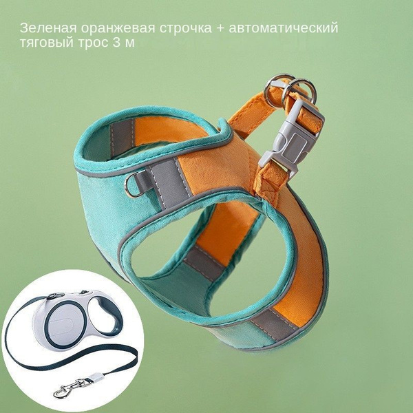 Шлейка для кошек и сабак - купить с доставкой по выгодным ценам в ...