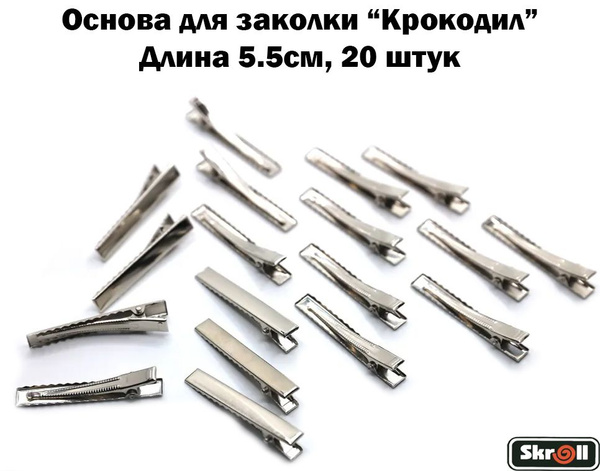Основа для заколки крокодил Заколка для волос 5.5 см/ 20 штук в ...