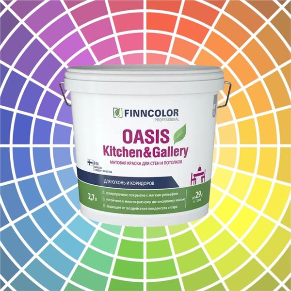 Краска Finncolor Kitchen Гладкая, Водно-дисперсионная, Матовое покрытие ...