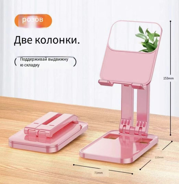 стент для телефона - купить с доставкой по выгодным ценам в интернет ...