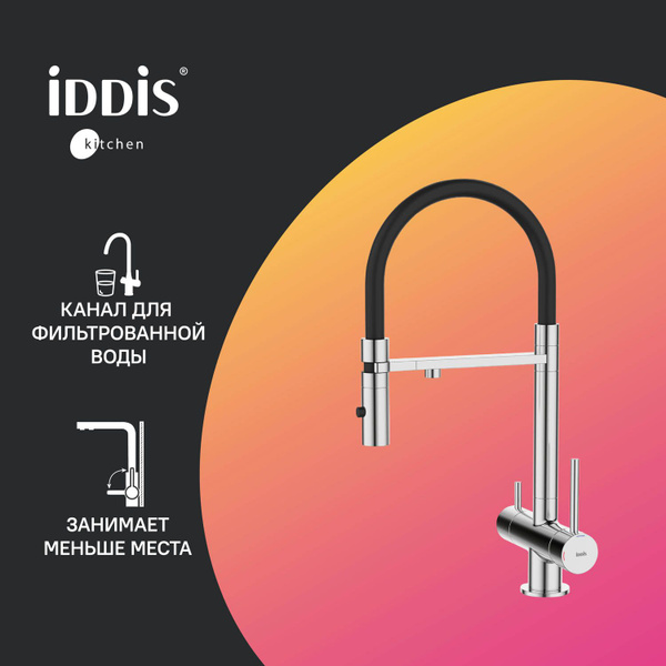 Смеситель IDDIS Ace_для кухни Латунь Поворотный, Аэратор - купить по ...