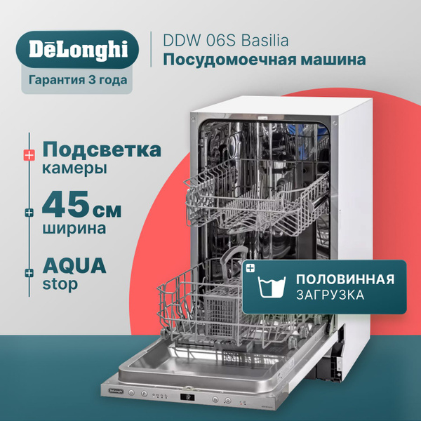 Встраиваемая посудомоечная машина DeLonghi DDW 06S Basilia, белый ...