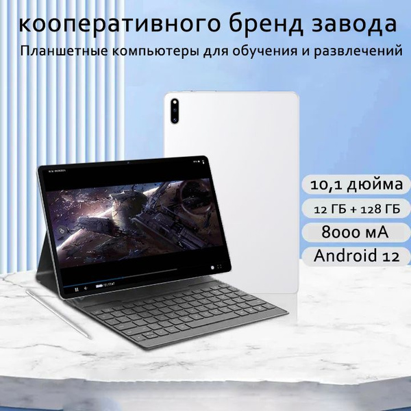 Купить планшет GEZI xm75-M33_12+128_灰 10.1", 128 GB по низкой цене ...