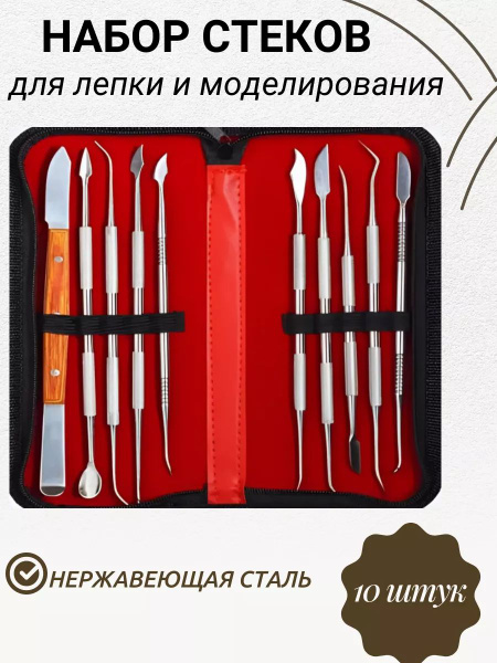 Набор для творчества, металлические стеки для лепки - купить с ...