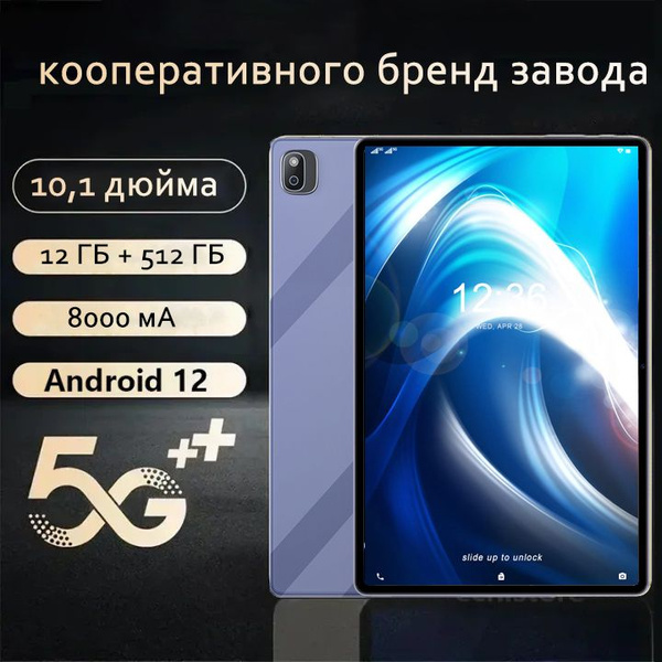Купить планшет GEZI xm75-M66_12+128_蓝 10.1", 512 GB по низкой цене ...
