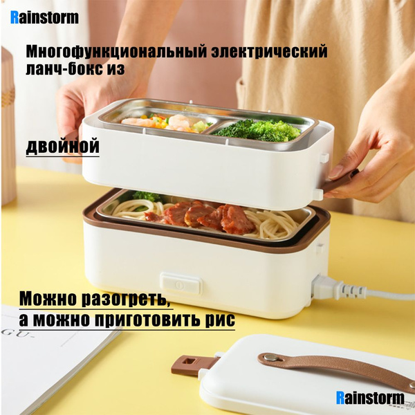 Многофункциональный электрический ланч-бокс,двойной,Можно приготовить ...
