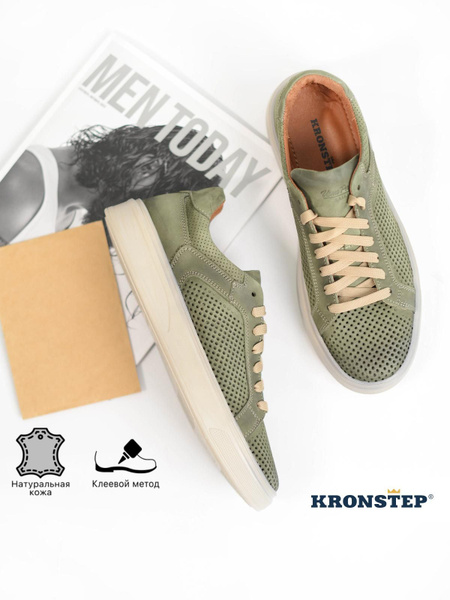 Кеды KRONSTEP Натуральная кожа - купить с доставкой по выгодным ценам в ...
