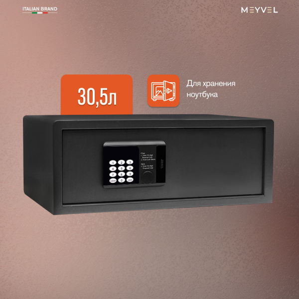 Сейф Meyvel SF3-520-200 для денег и документов (встраиваемый ...