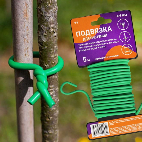 Мягкая проволока для подвязки комнатных растений, цветов и томатов ...