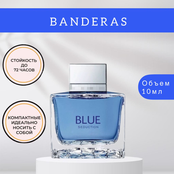 Духи-масло Banderas Антонио Бандерас духи-мужские 10 мл - купить с ...