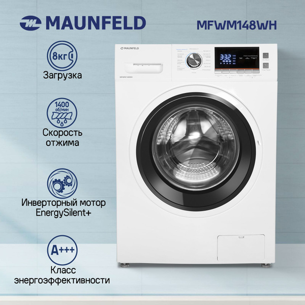 Стиральная машина MAUNFELD MFWM148WH, белый - купить по выгодной цене в ...