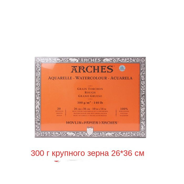 Arches Бумага для рисования, 20 лист., шт - купить с доставкой по ...
