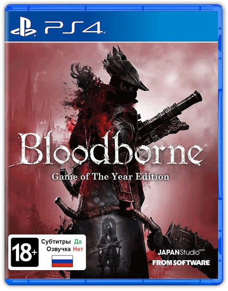 Игра Bloodborne: Game of the Year Edition (PlayStation 5, PlayStation 4 ...