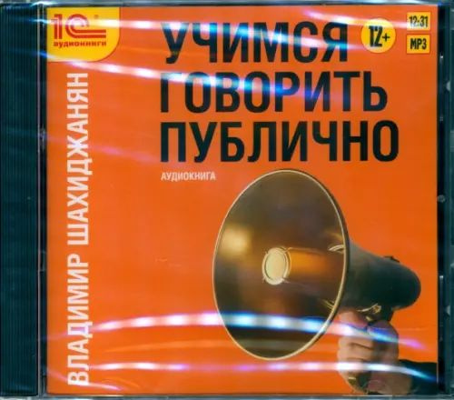 Английские романы книги. Книги про публичные выступления. Винтики публичного выступления. От идеи до злодея книга. Книга - явление культуры.