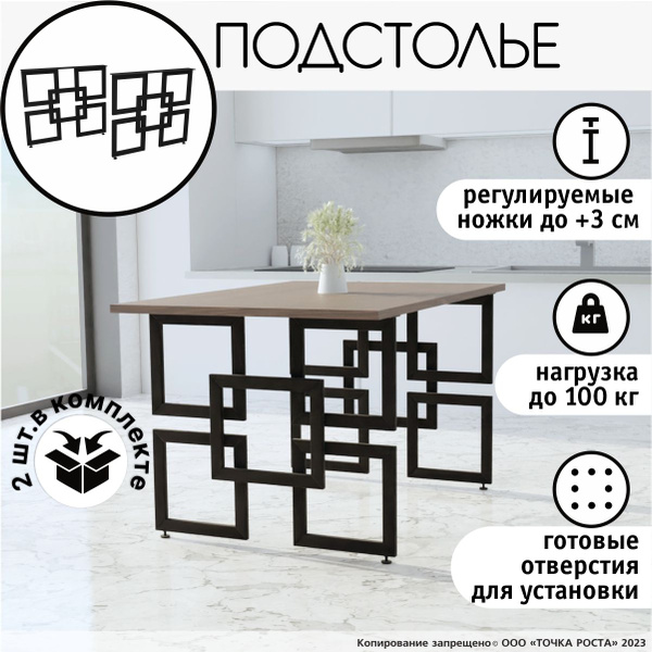 Дизайнерские ножки для стола, подстолье, о-058-10-черный - купить с ...