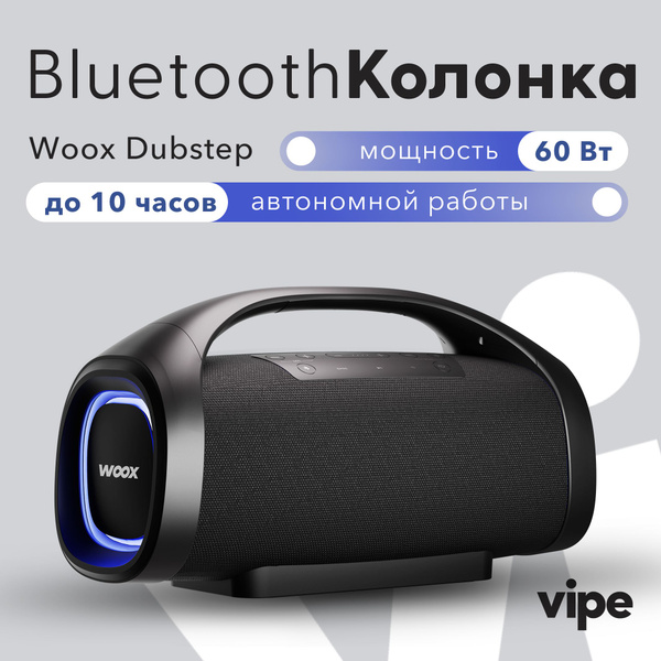 Беспроводная колонка Vipe Woox Dubstep - купить по доступным ценам в ...