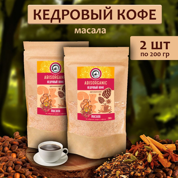 Кофе Из Кедровых Орехов Купить